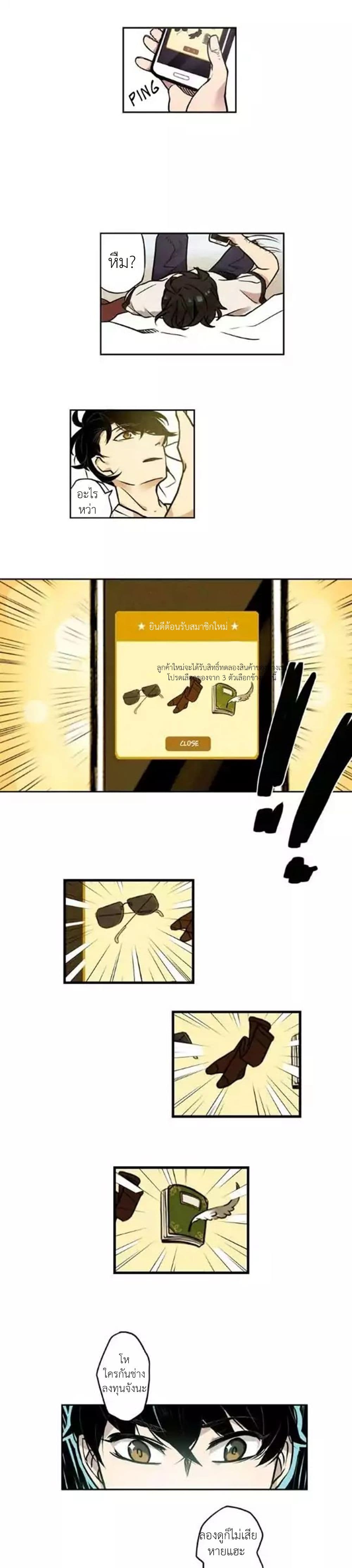 Miracle App Store page 16