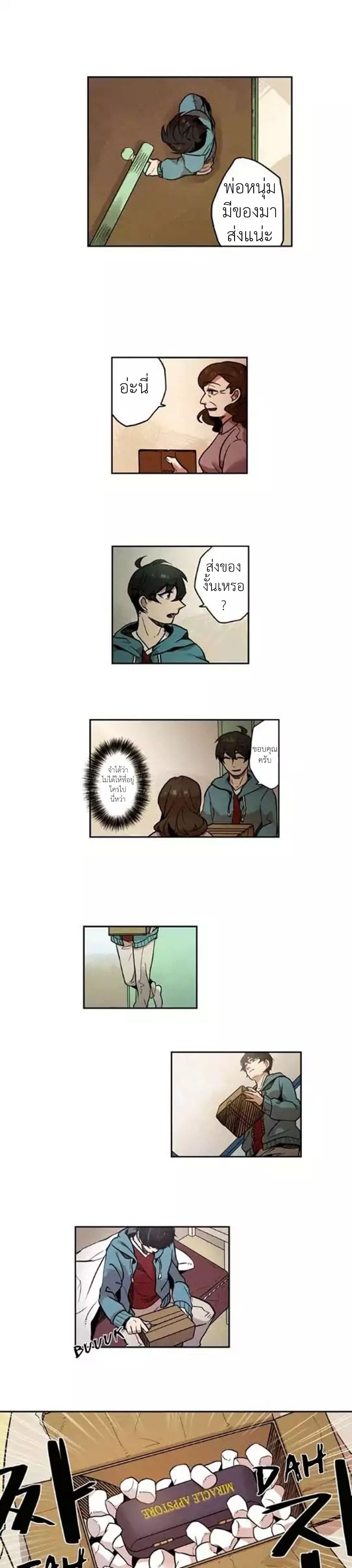 Miracle App Store page 20