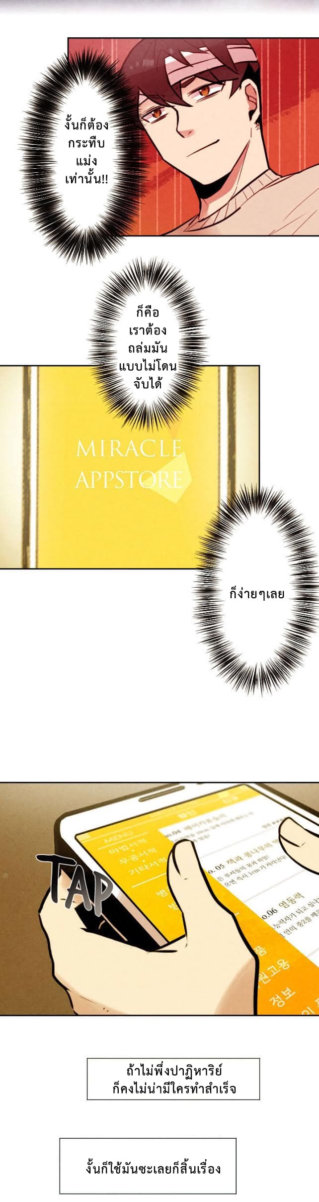 Miracle App Store page 19