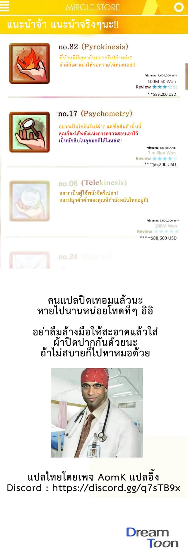 Miracle App Store page 20