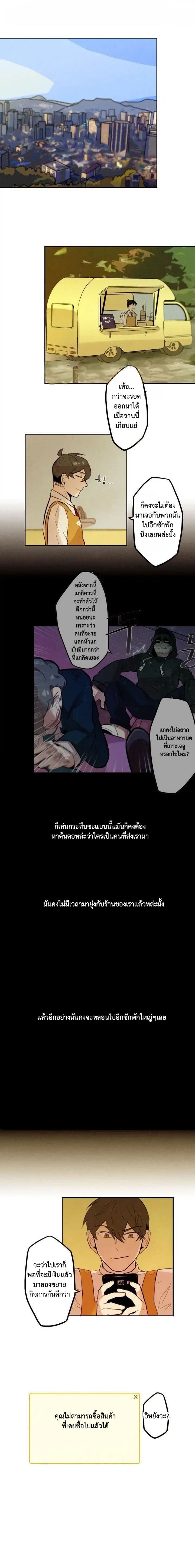 Miracle App Store page 2