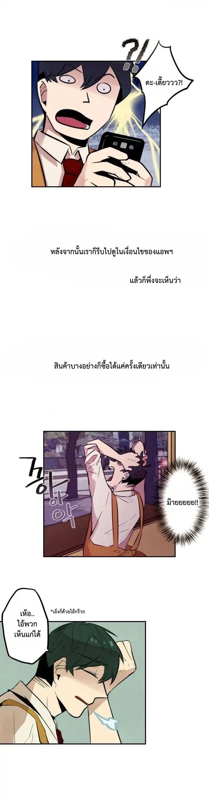 Miracle App Store page 3