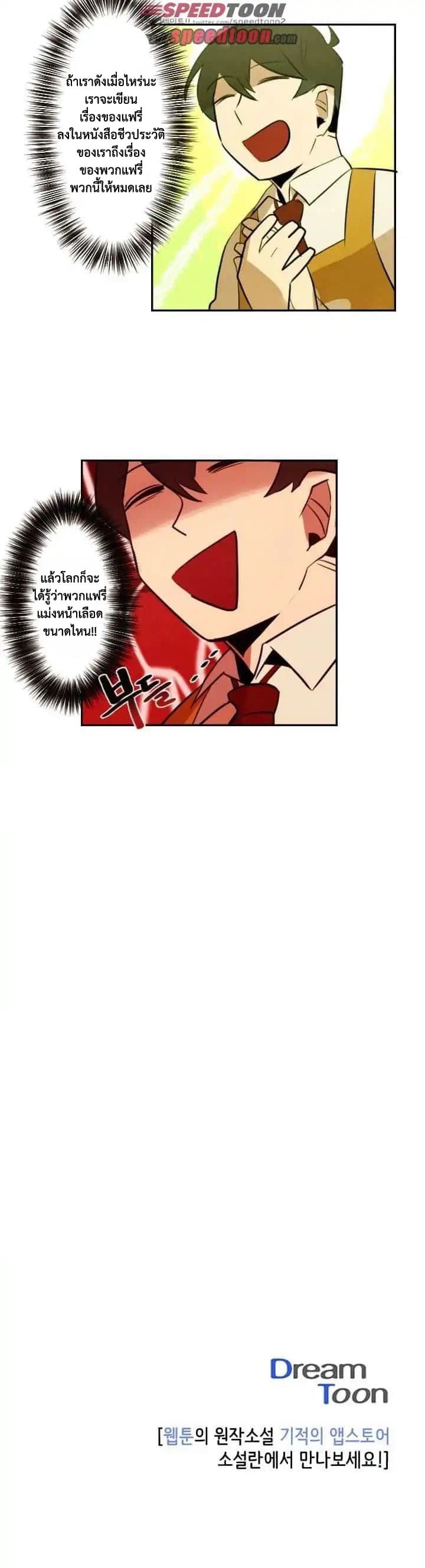 Miracle App Store page 20