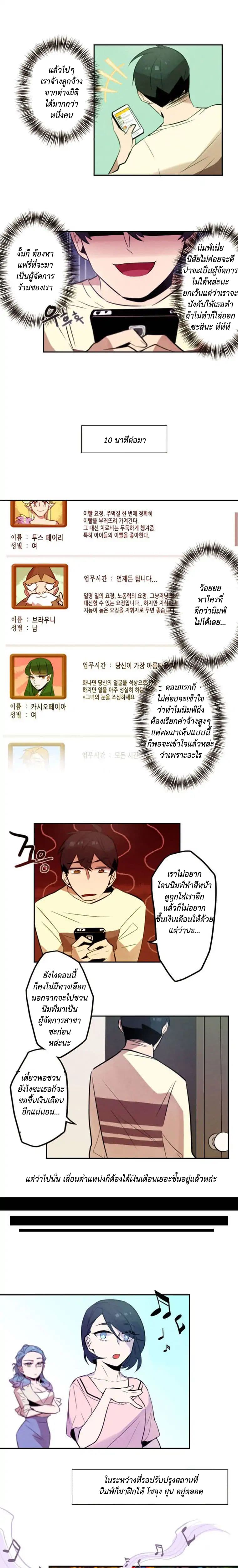 Miracle App Store page 8