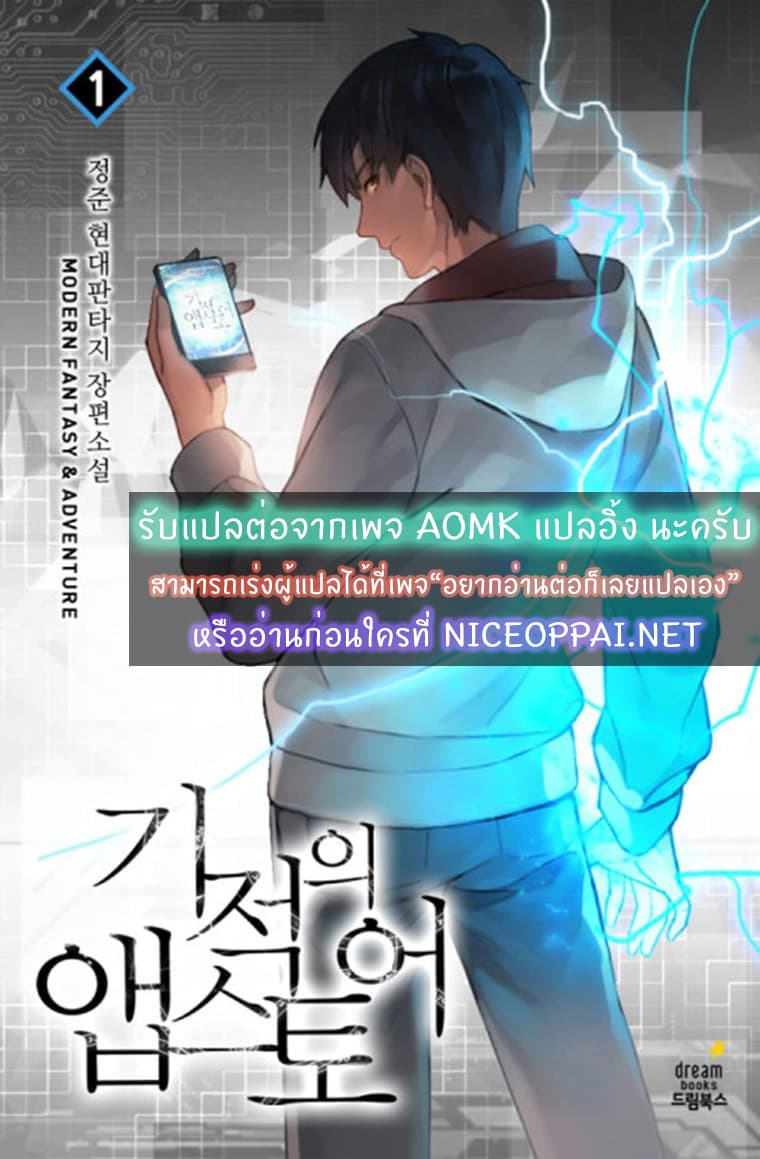 Miracle App Store page 1