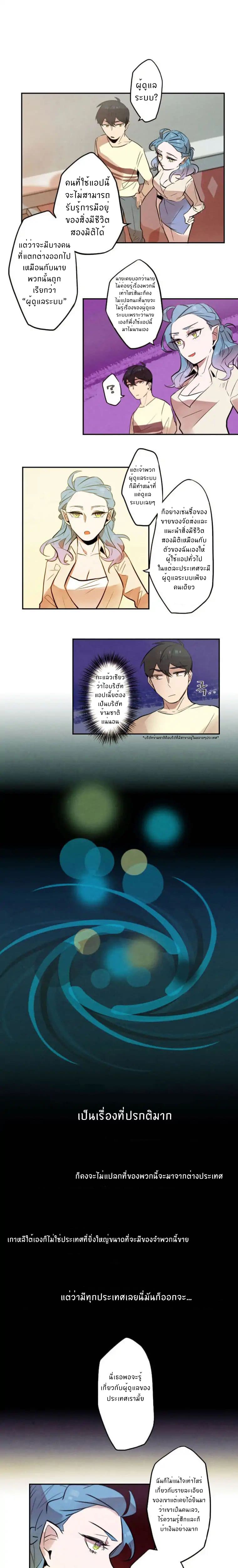 Miracle App Store page 2