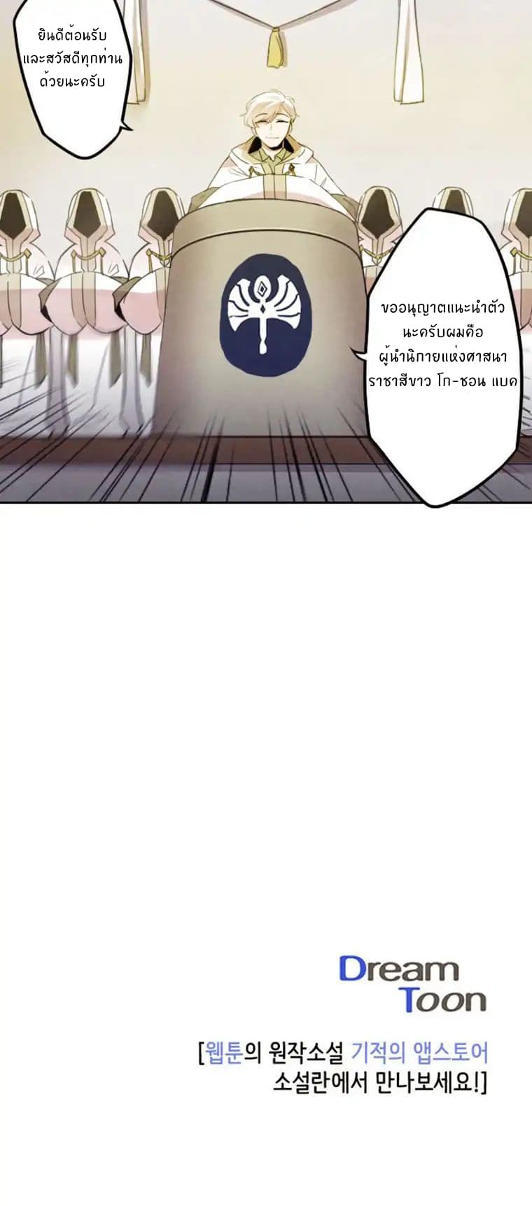 Miracle App Store page 10