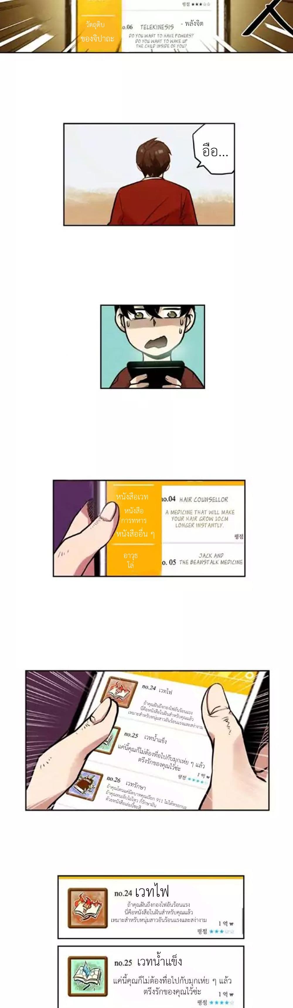 Miracle App Store page 8