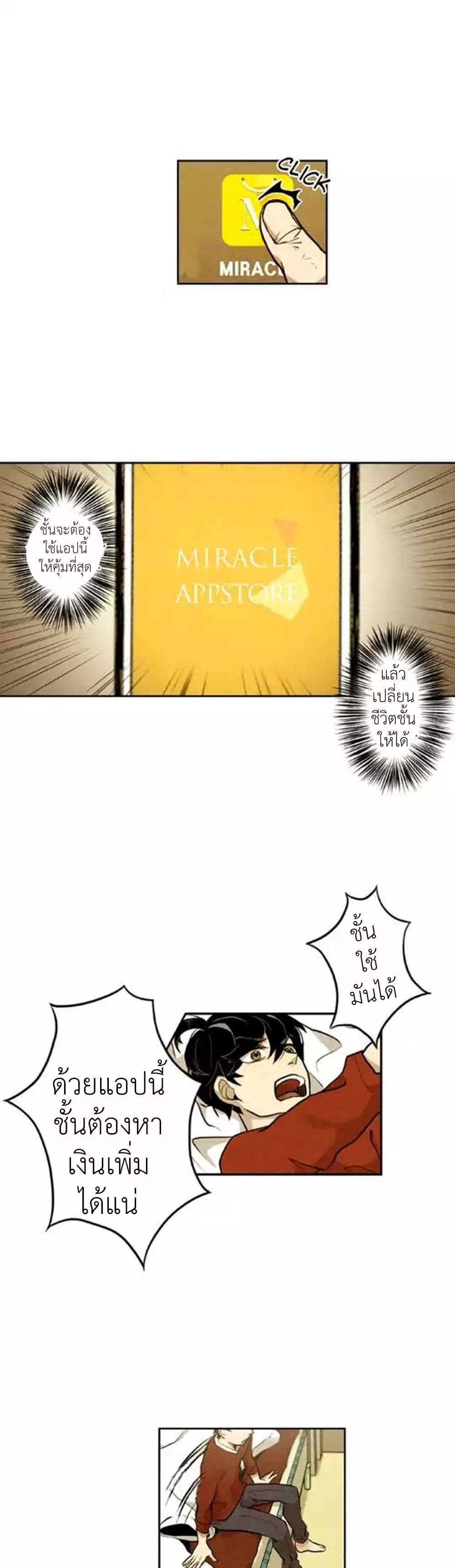 Miracle App Store page 12