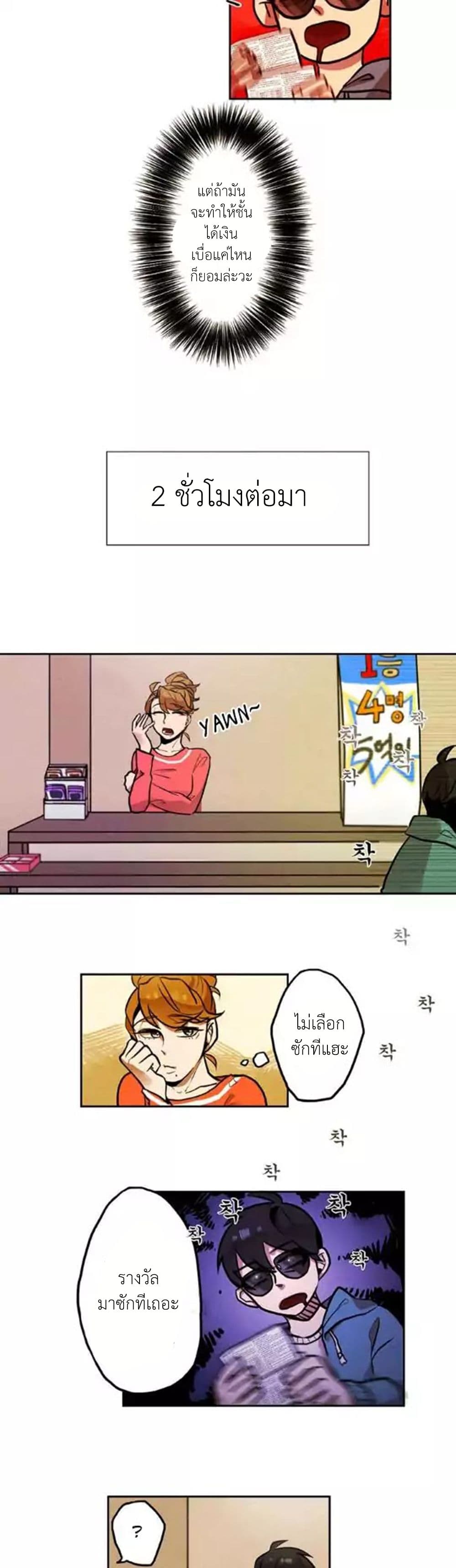 Miracle App Store page 17