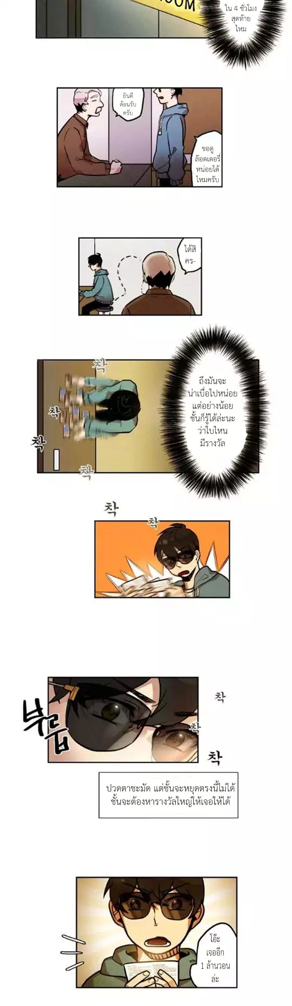 Miracle App Store page 20