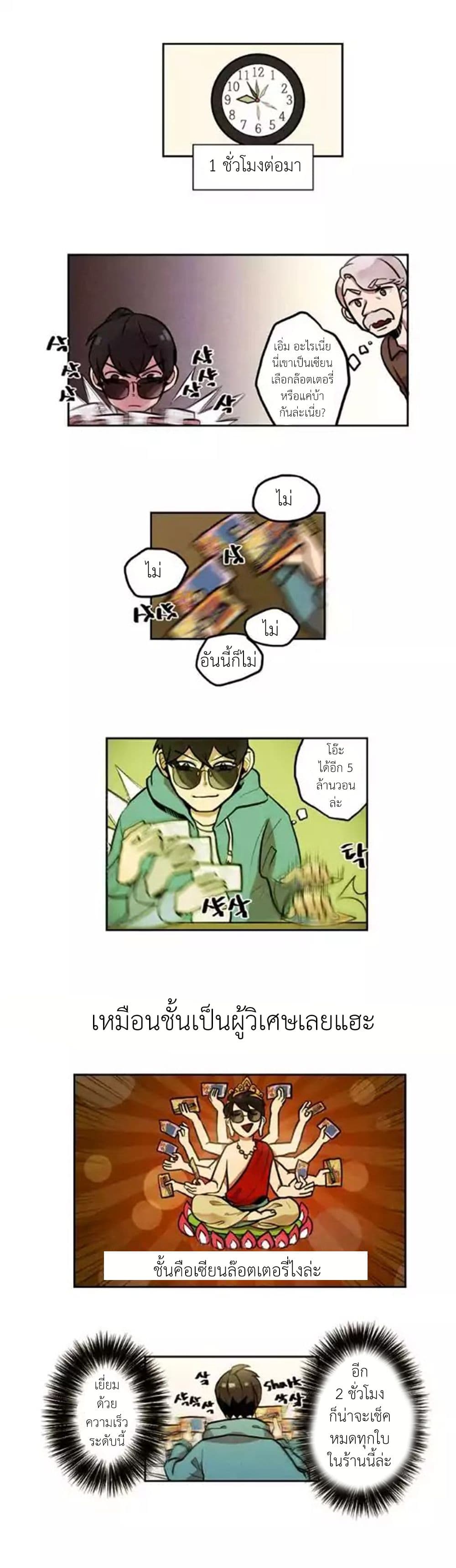 Miracle App Store page 21