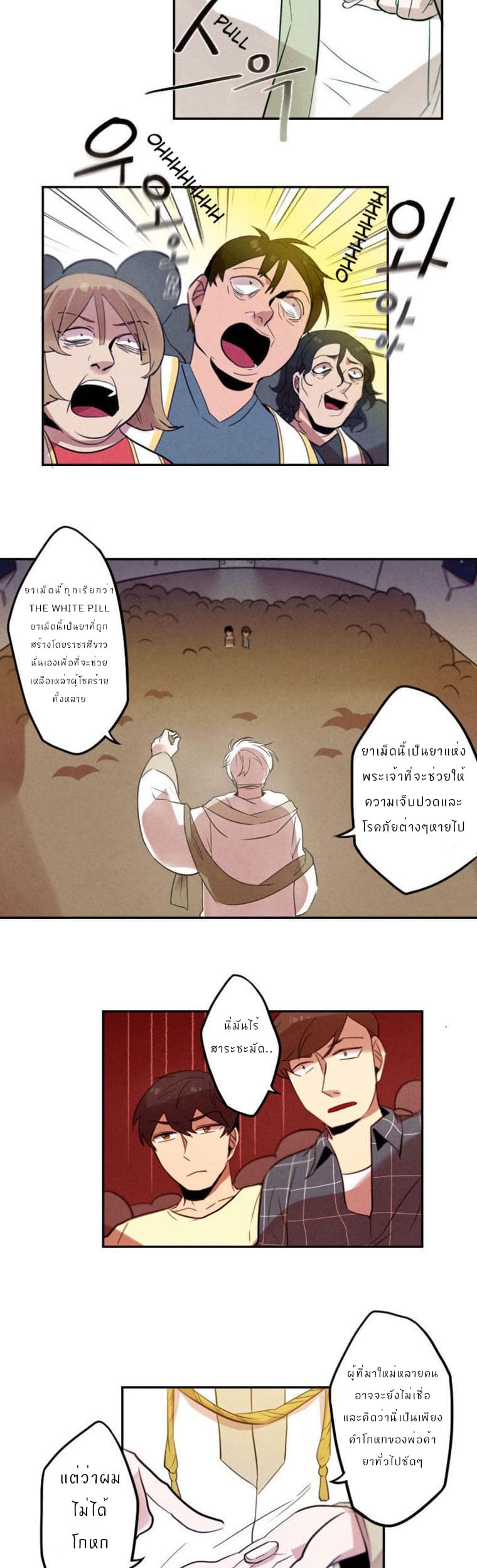 Miracle App Store page 6