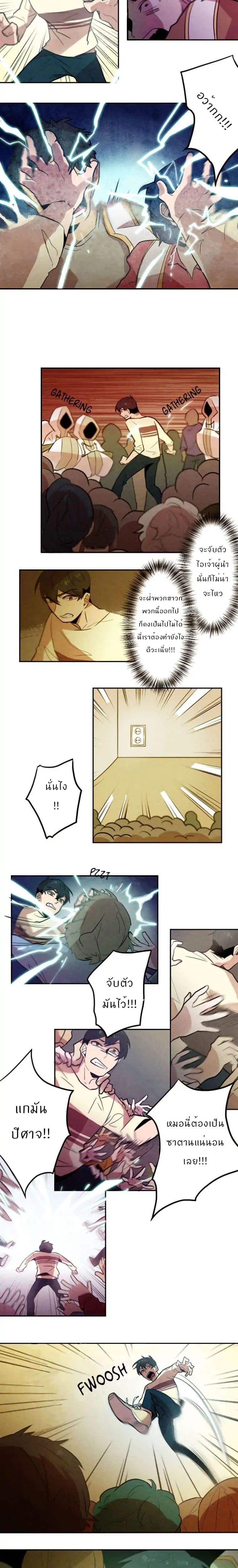 Miracle App Store page 2
