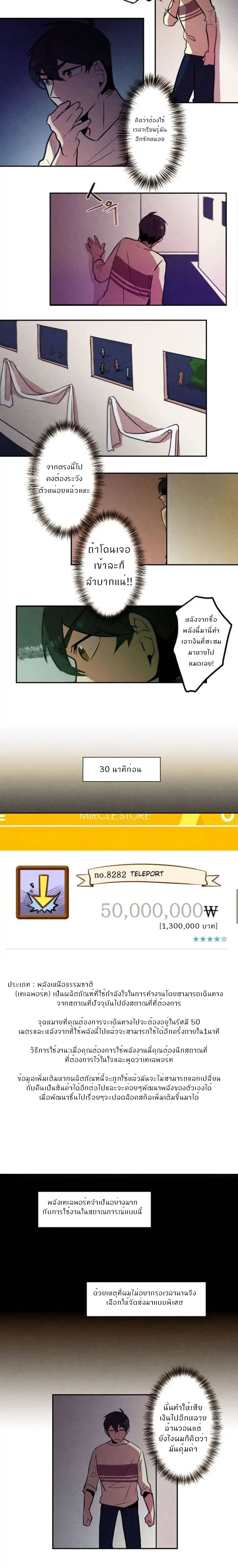 Miracle App Store page 6