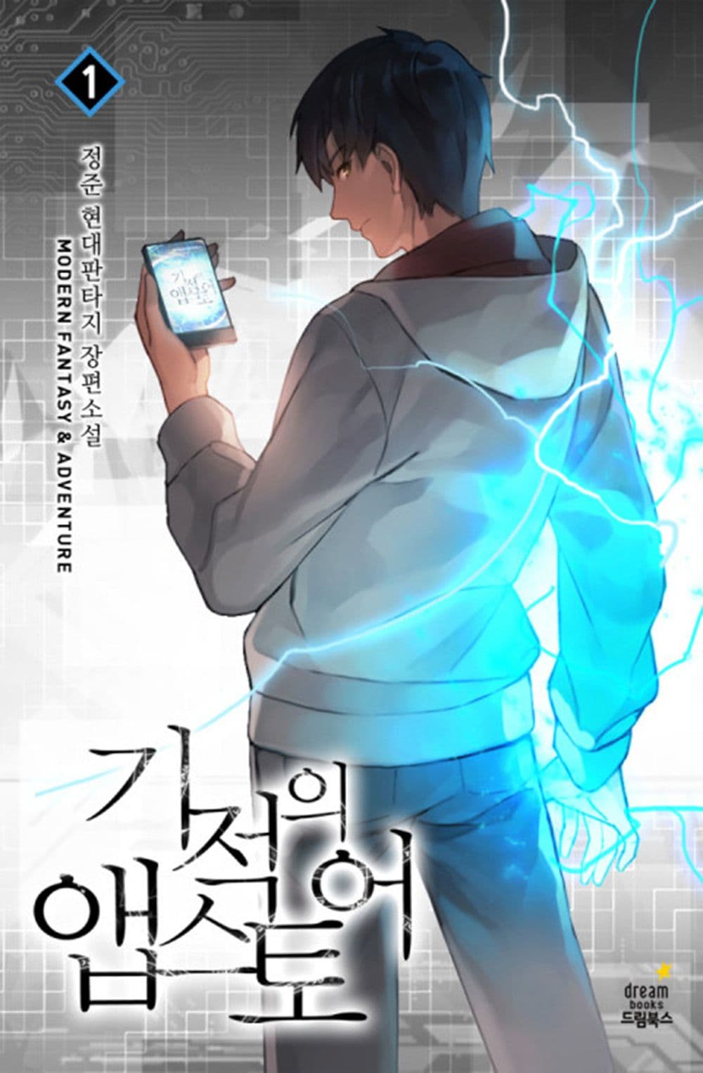Miracle App Store page 1