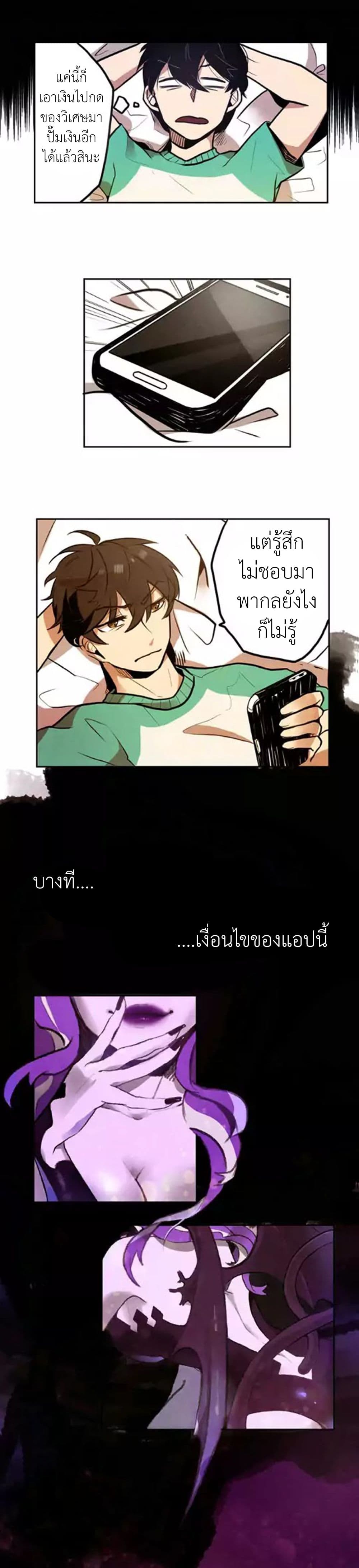 Miracle App Store page 3