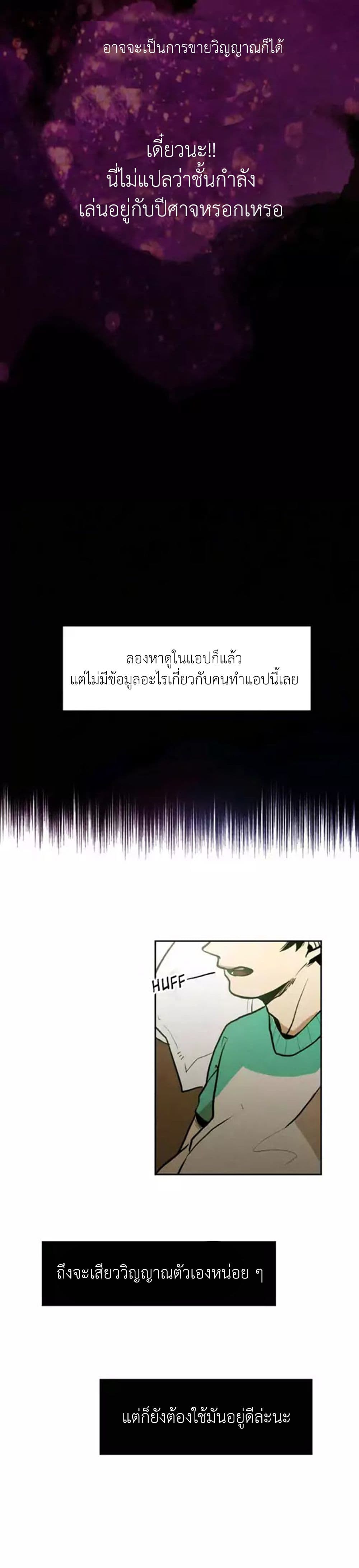 Miracle App Store page 4