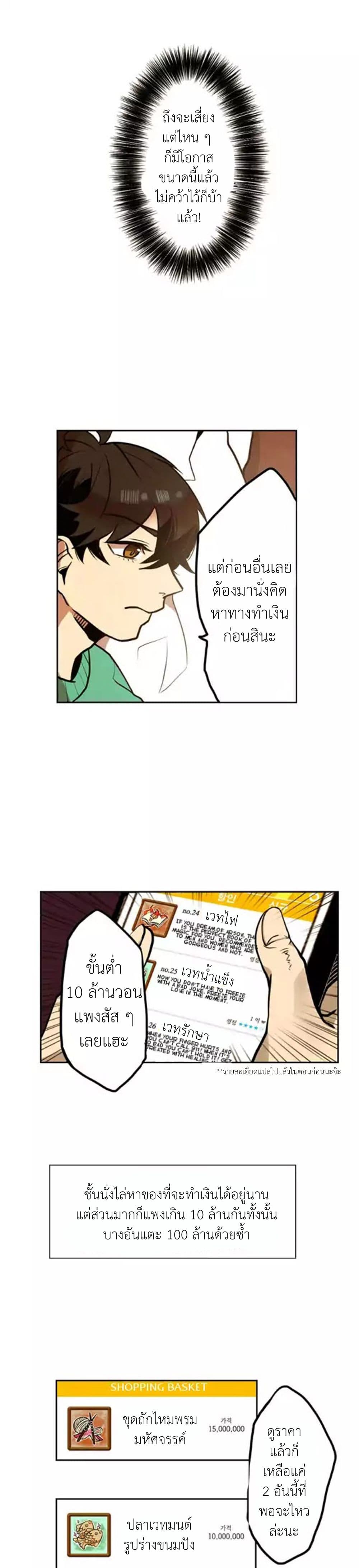 Miracle App Store page 5