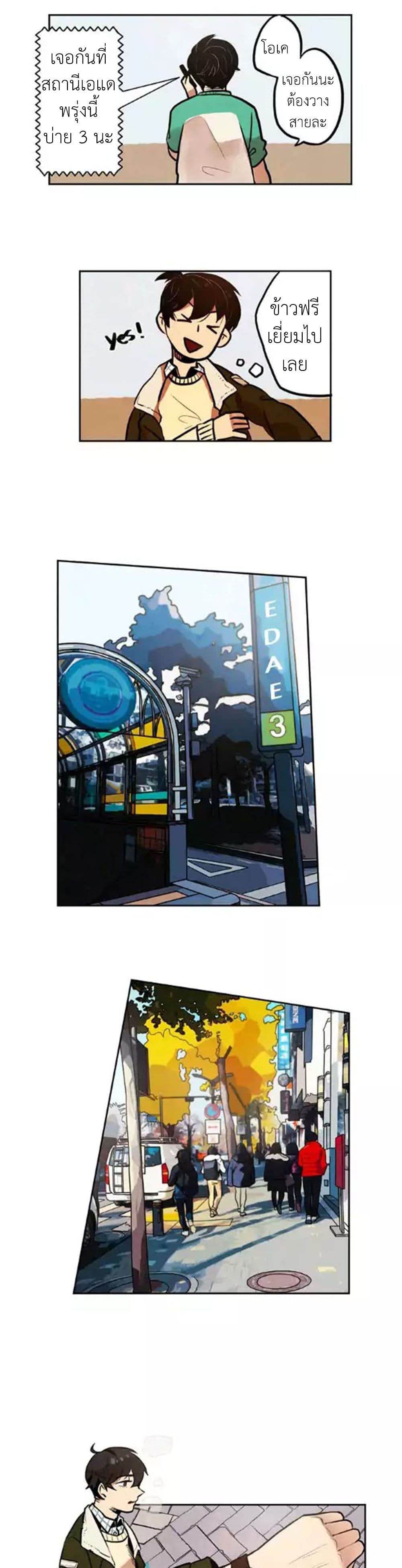 Miracle App Store page 8