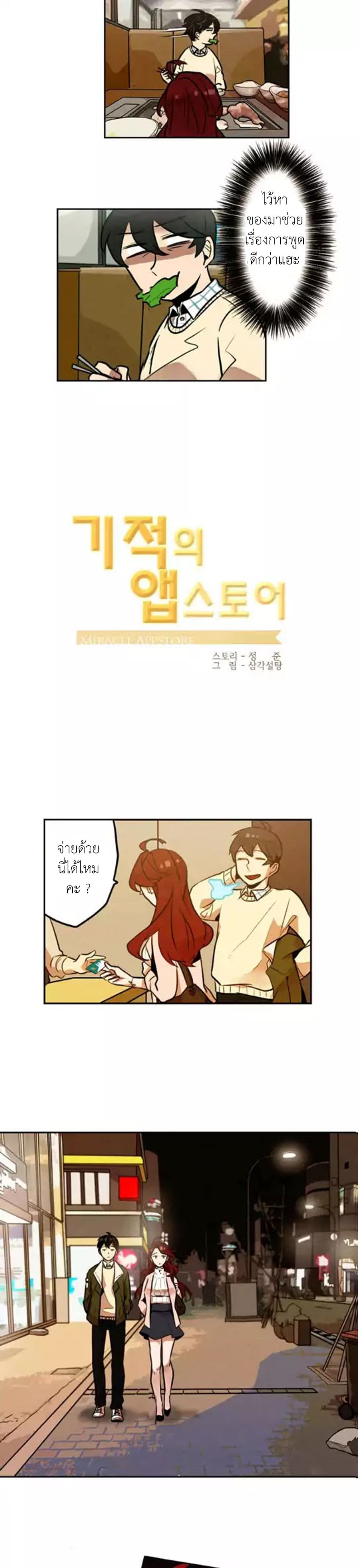 Miracle App Store page 14