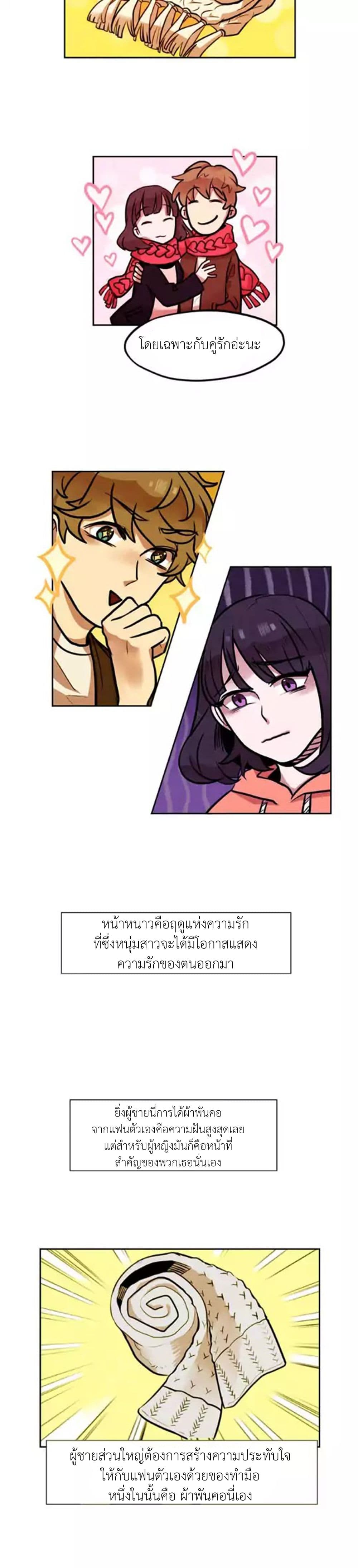 Miracle App Store page 20