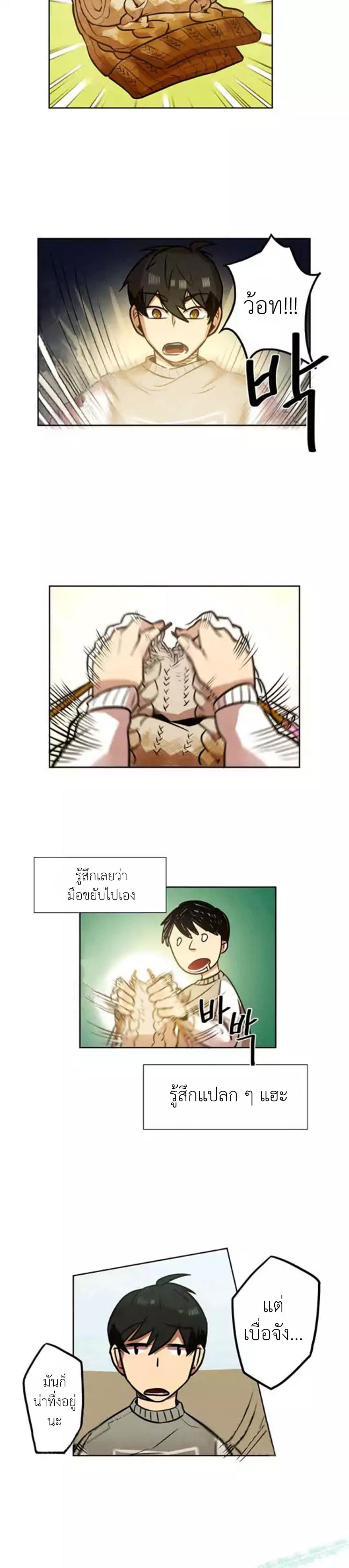 Miracle App Store page 5