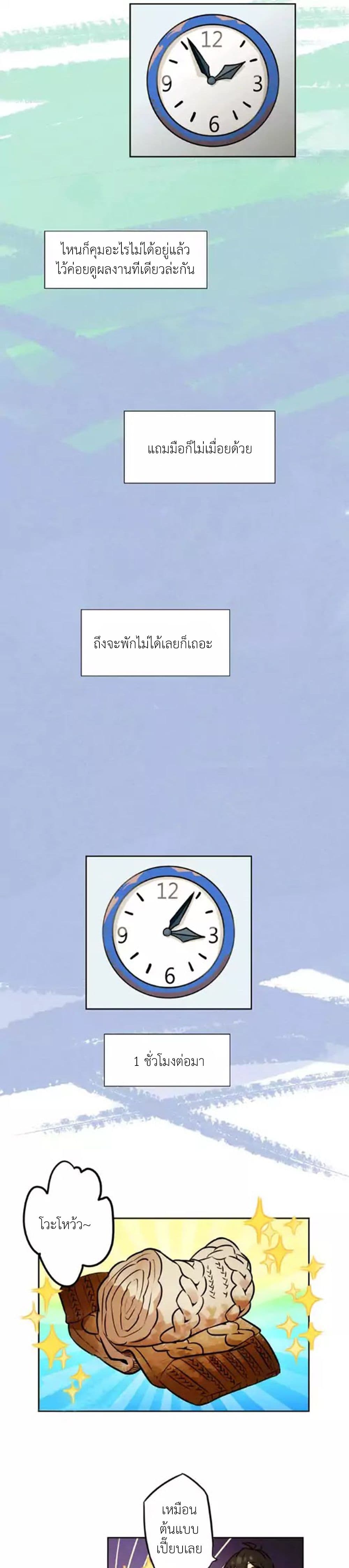Miracle App Store page 6