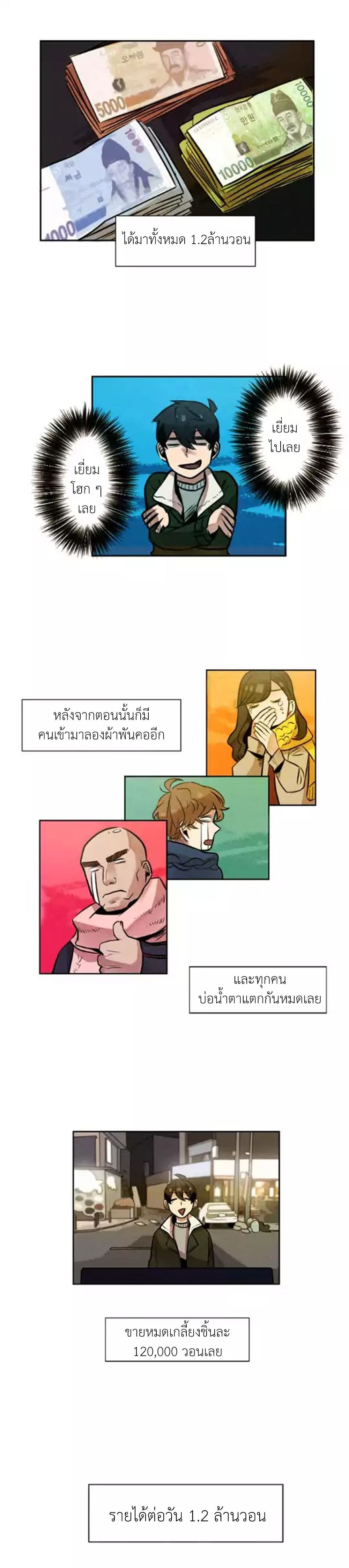 Miracle App Store page 22