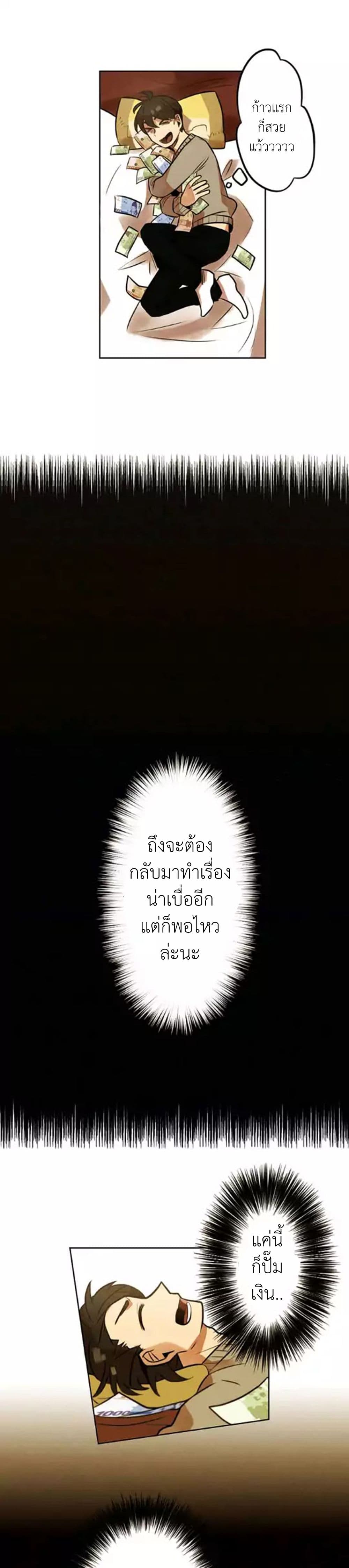 Miracle App Store page 23