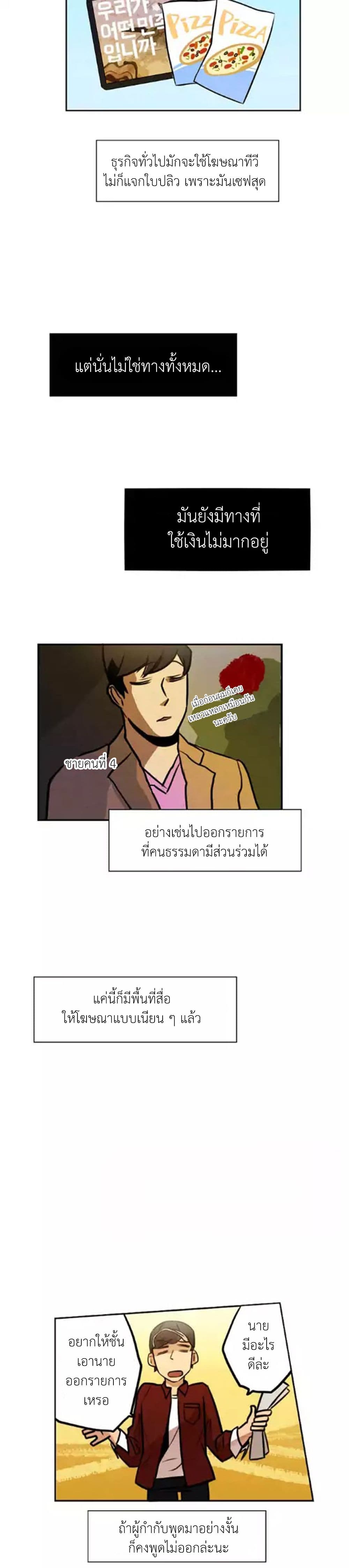 Miracle App Store page 27
