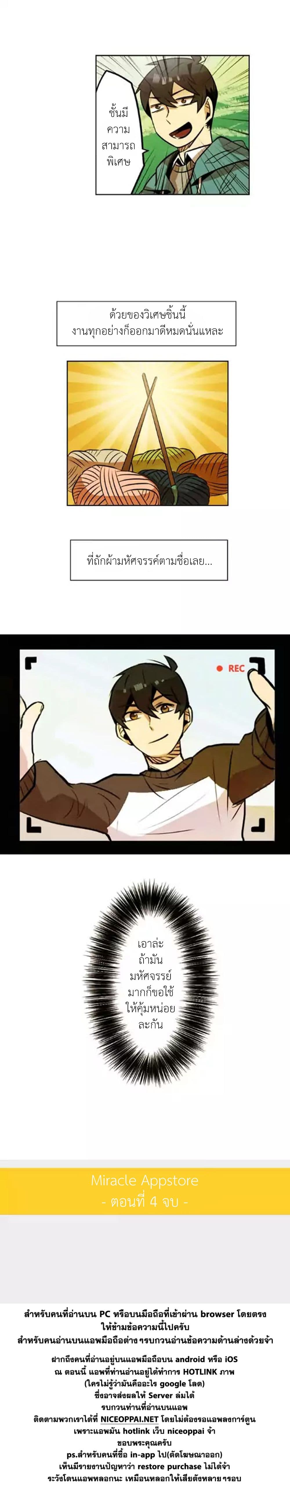 Miracle App Store page 28
