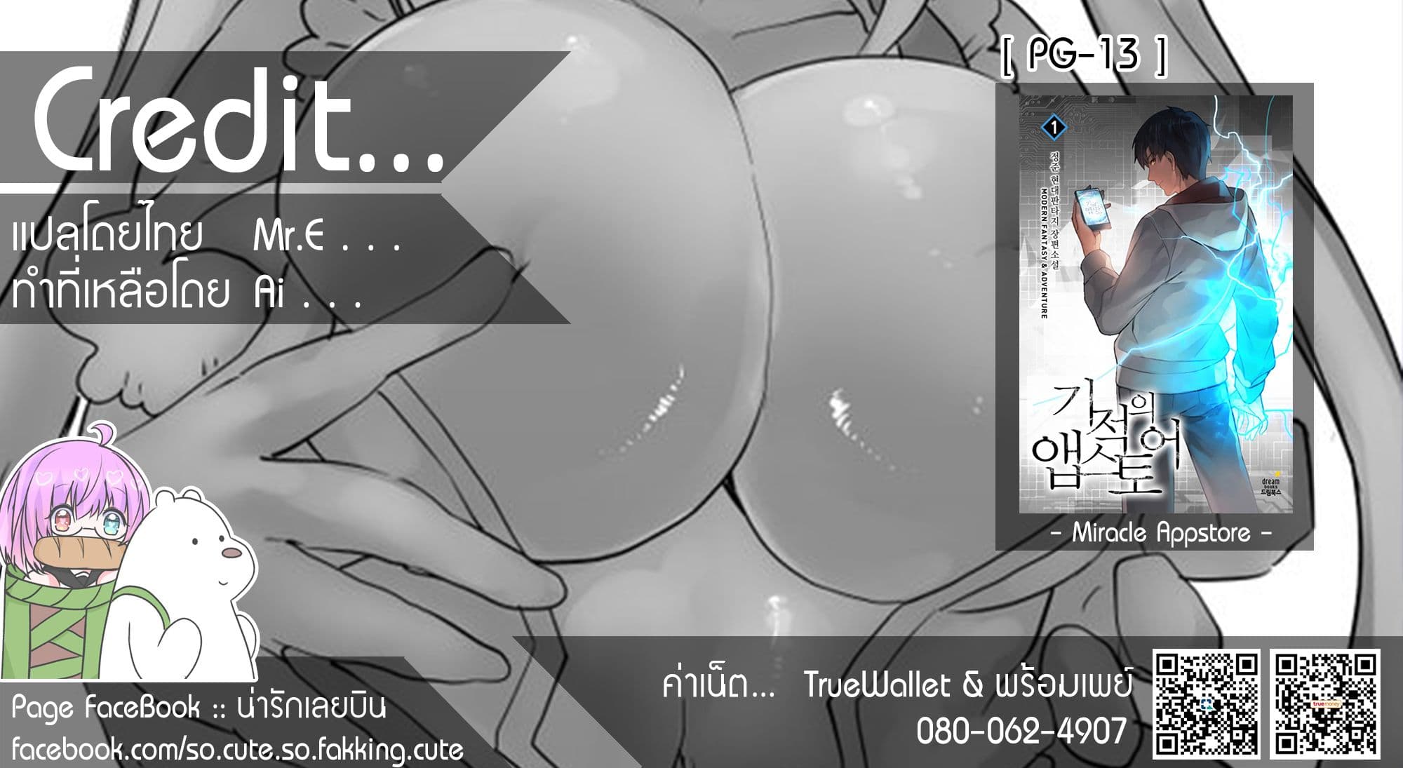 Miracle App Store page 30
