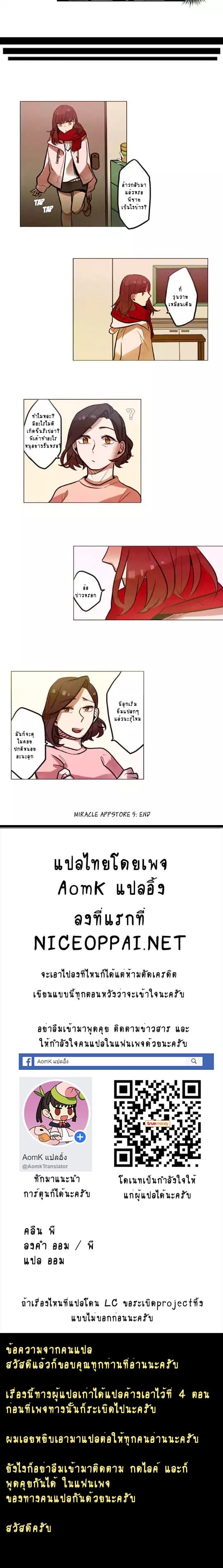 Miracle App Store page 30