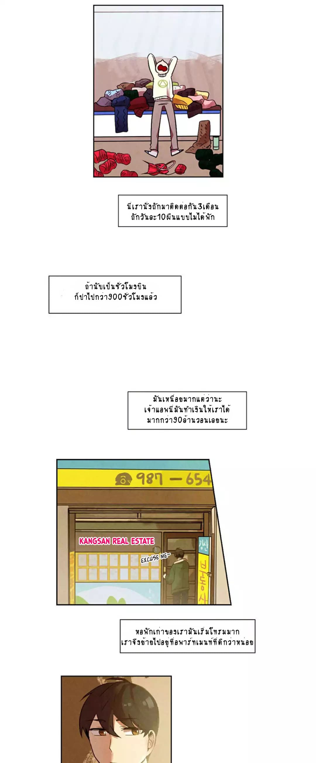 Miracle App Store page 3
