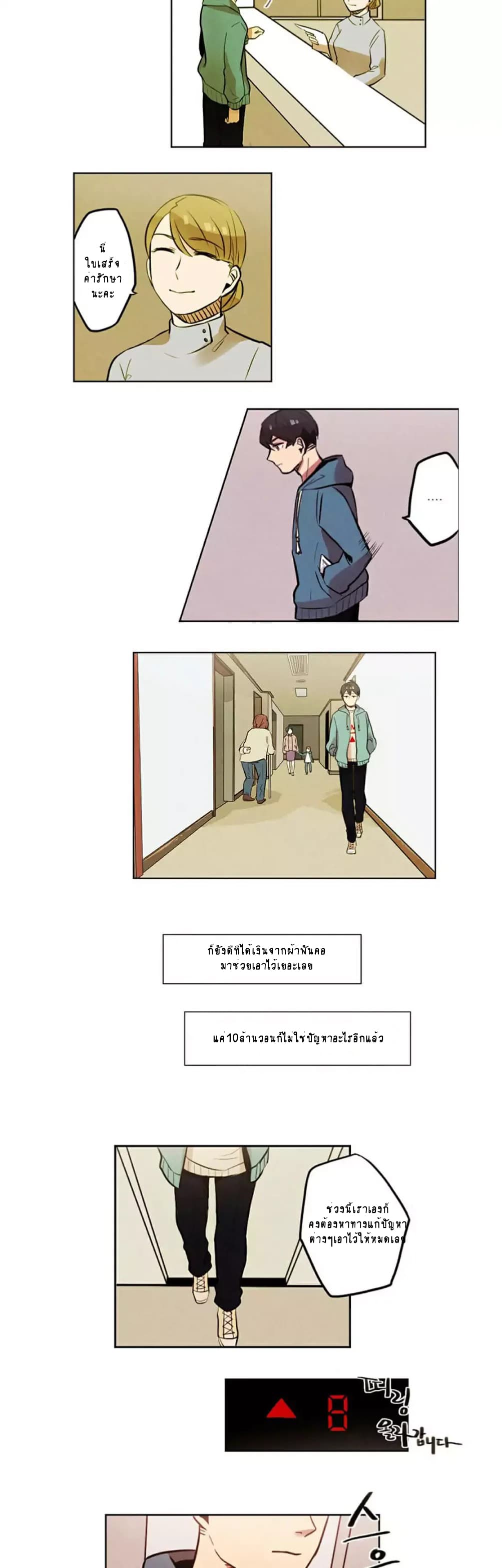 Miracle App Store page 15