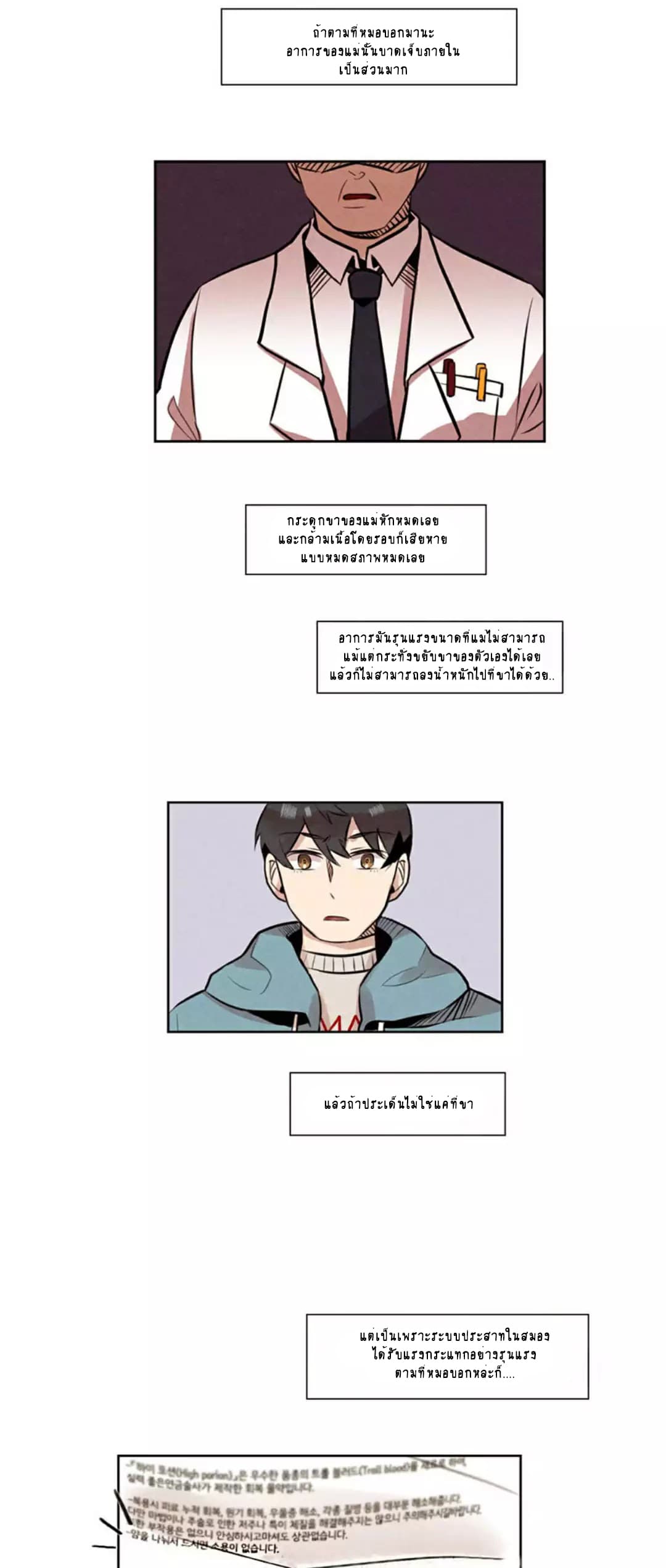 Miracle App Store page 23