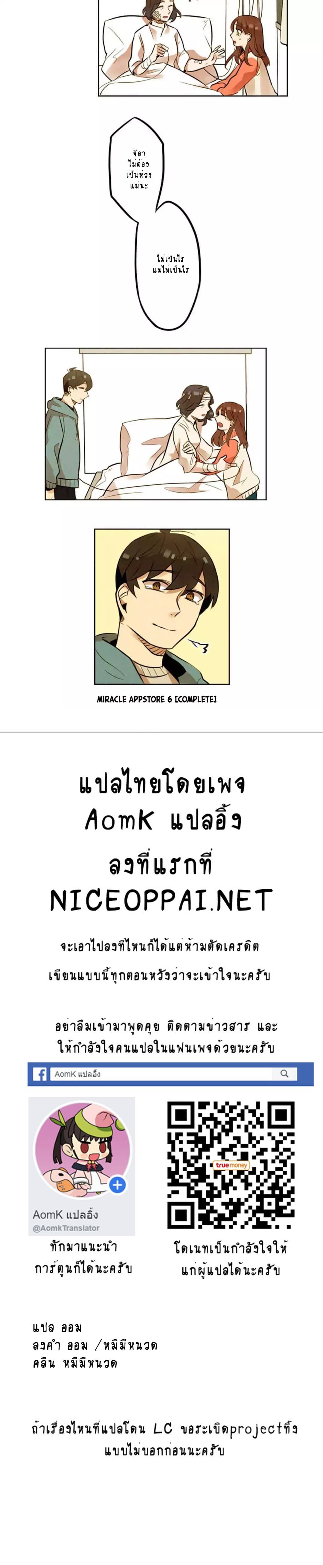 Miracle App Store page 29