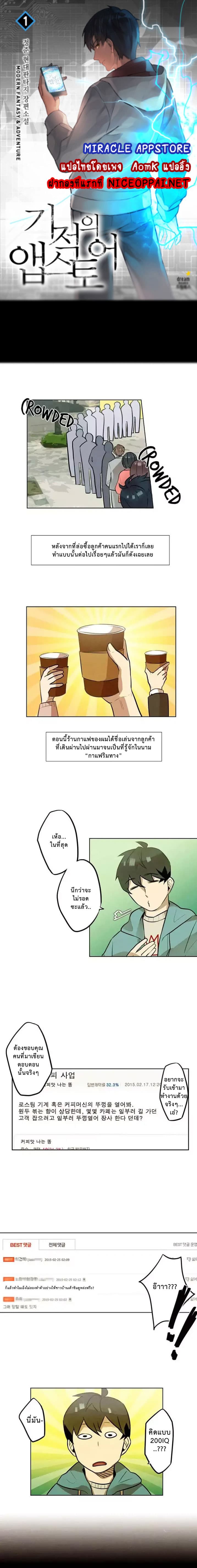 Miracle App Store page 1