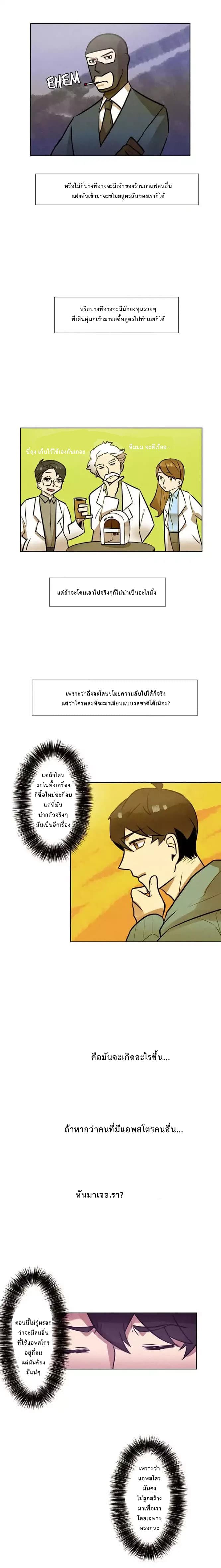 Miracle App Store page 4