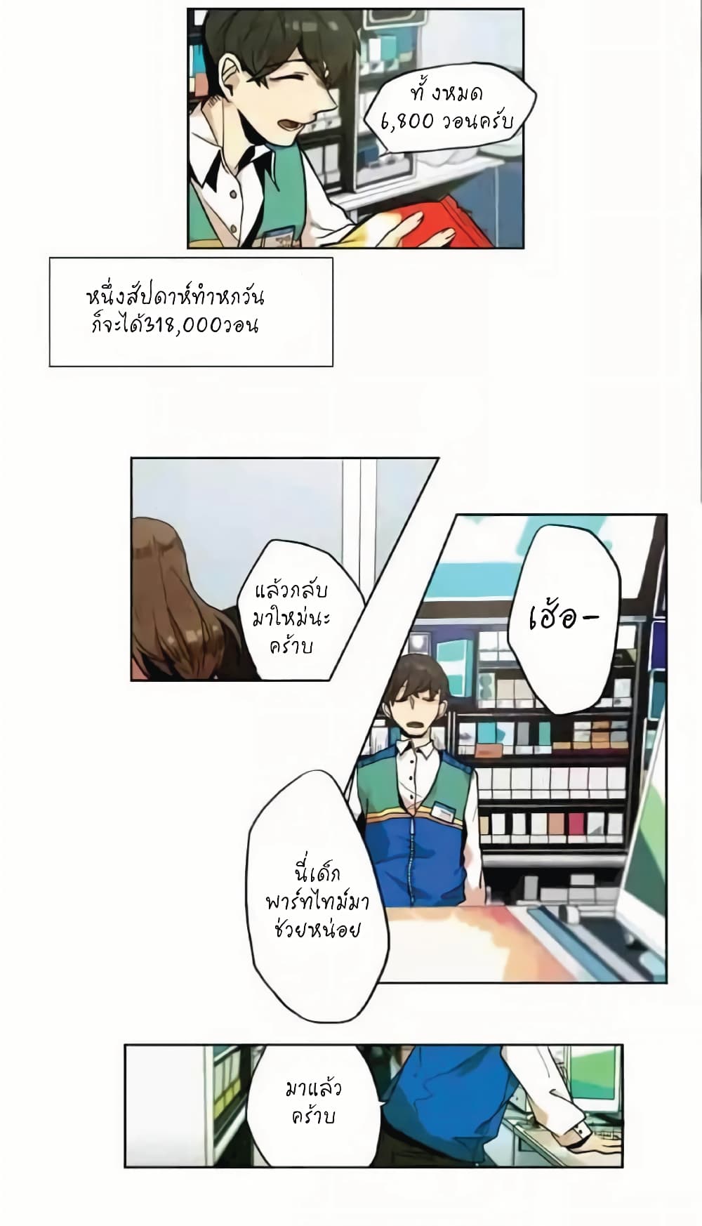 Miracle Appstore page 3