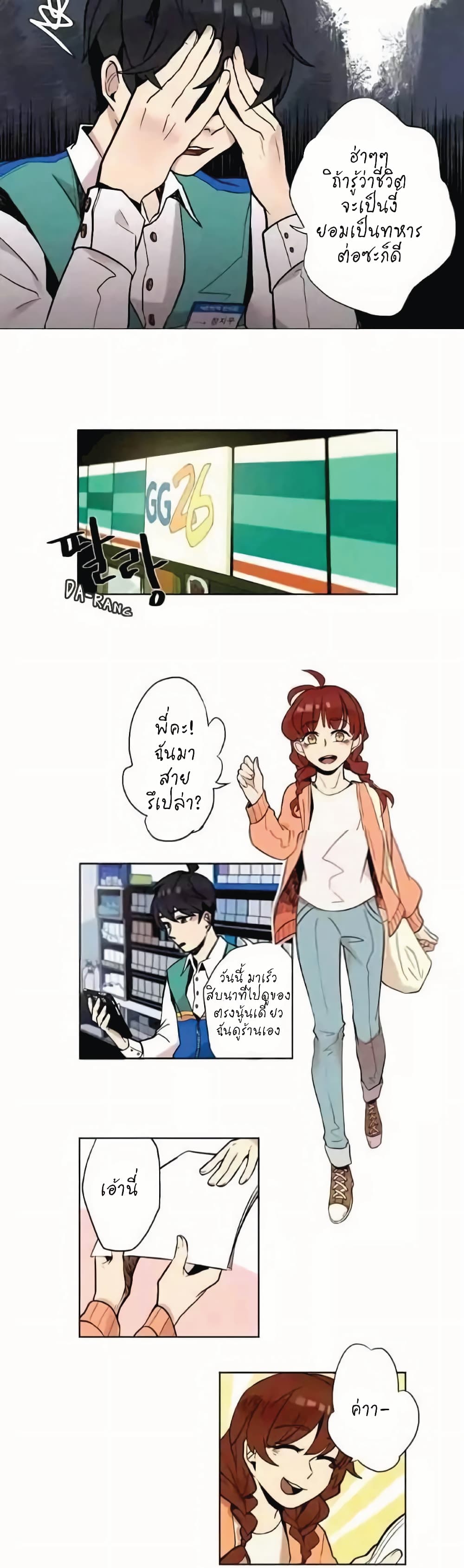 Miracle Appstore page 6