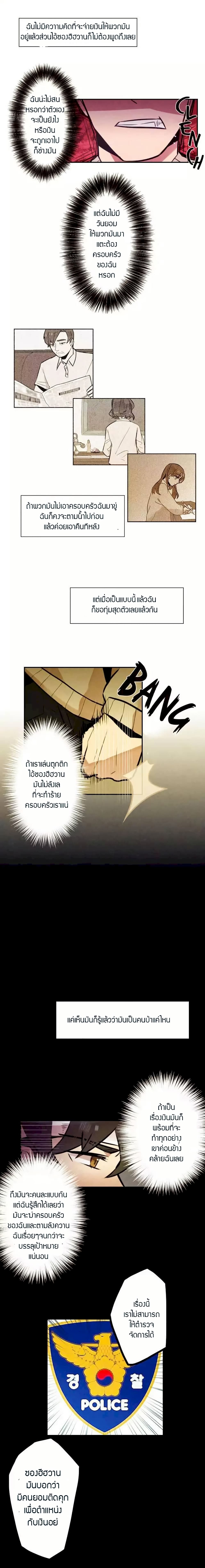 Miracle Appstore page 8