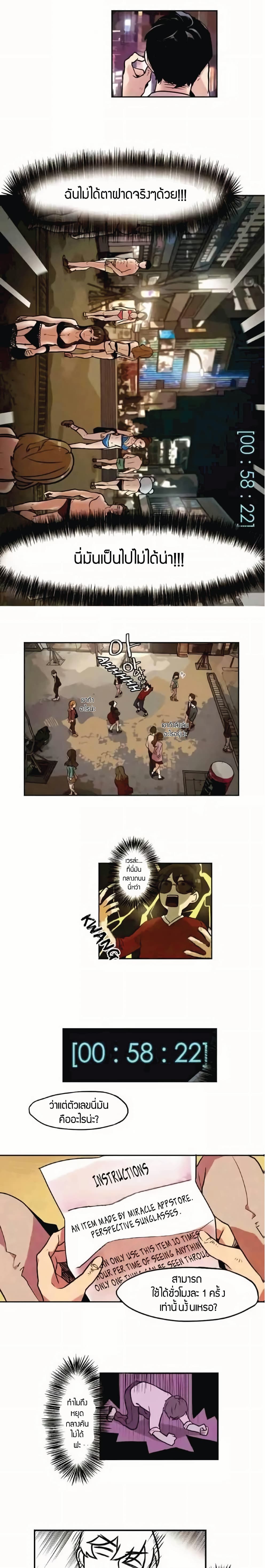 Miracle Appstore page 3