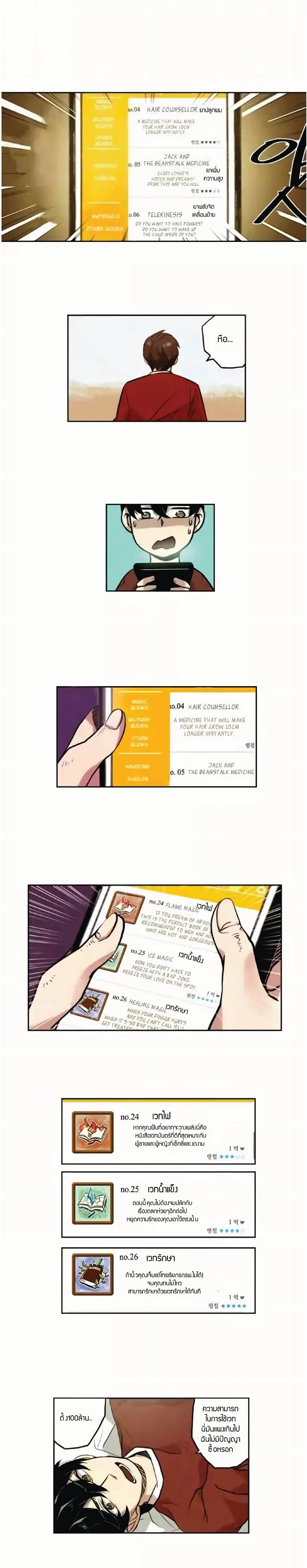 Miracle Appstore page 5