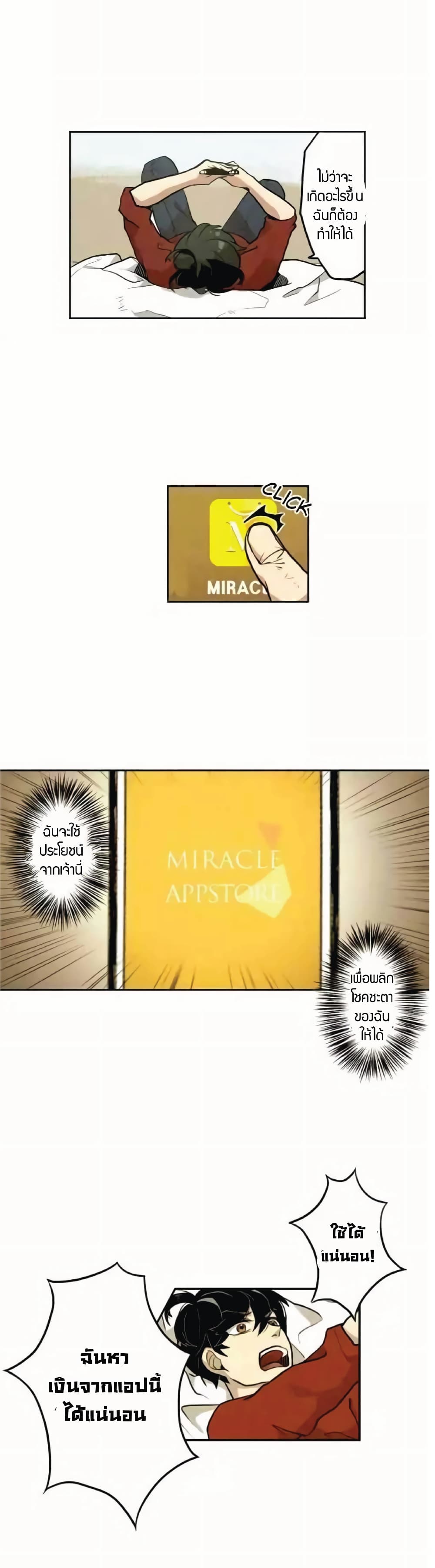 Miracle Appstore page 8
