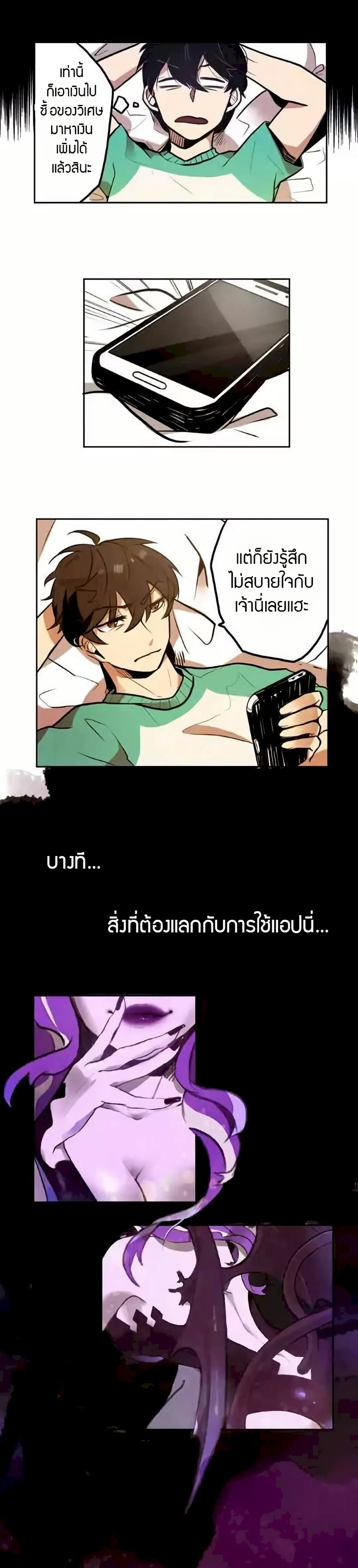 Miracle Appstore page 2