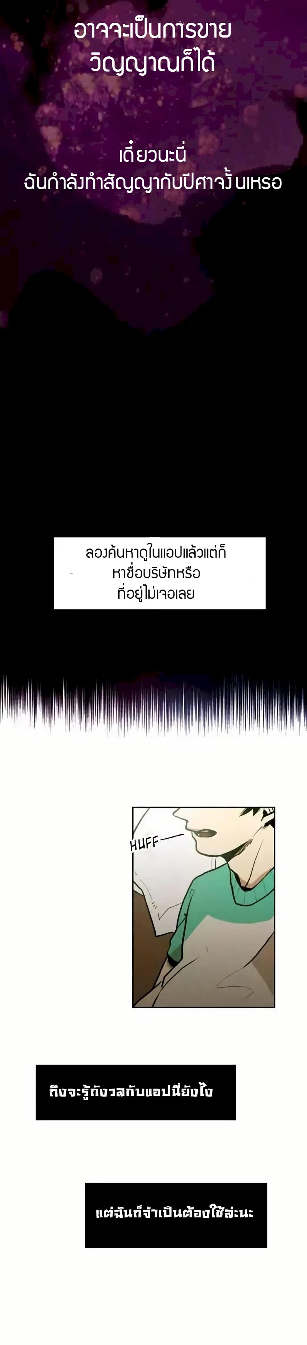 Miracle Appstore page 3