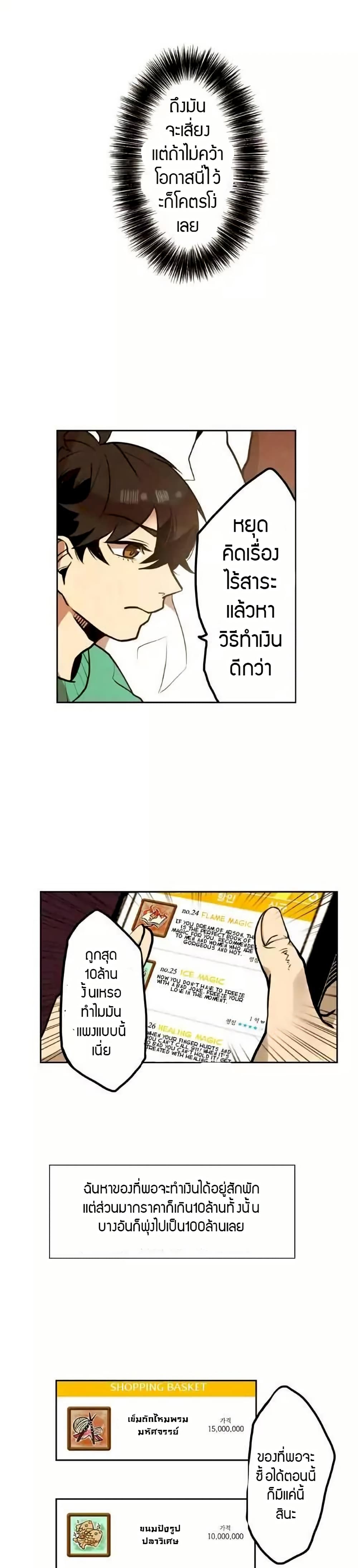 Miracle Appstore page 4