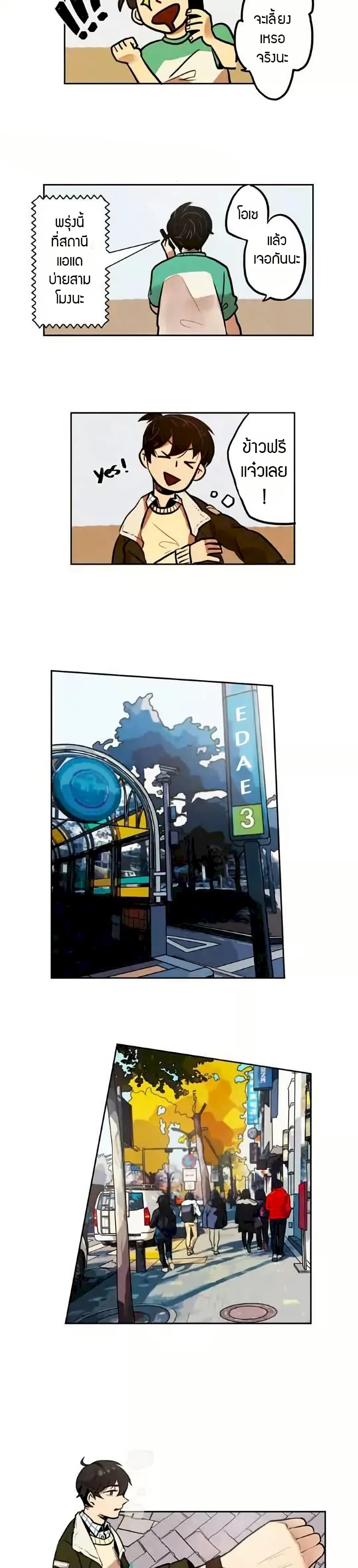 Miracle Appstore page 7